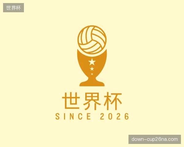 认识世界杯